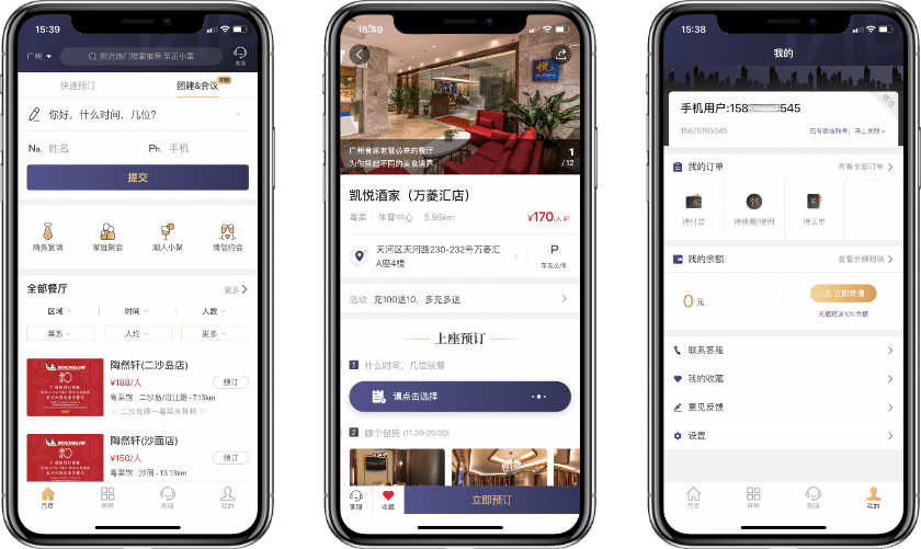 APP案例-订座APP